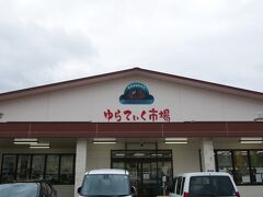 午後の予定が空いたので市街地を散策することに。
沖縄らしい食材やお土産を求めて来たのはゆらてぃく市場です。