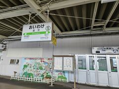 「メロンの風薫るメルヘンのまち・・・おいわけ」という手書きイラストの看板。
手前に鹿もいますね。
石勝線への乗り換えもできる駅なので、降車客も数名おりました。