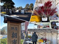 宮川朝市より規模が小さくて屋台の数も10以下かな

こちらは食べ歩きというよりも、自分で作ったものを売っているお店が中心でした

鷹の爪と自家製梅干しを買ってみましたよ

この後はホテルに戻ってチェックアウトして、高山濃飛バスセンターに向かったのでした