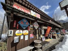 お店に立ち寄る。
かなり個性的な店で面白い。
地物の椎茸を購入。