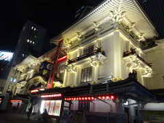 夜の歌舞伎座（明後日にはここで観劇します。）