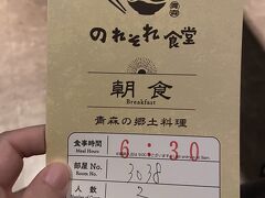 おはようございます！
朝ご飯を食べに行ってきます！