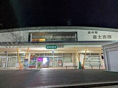 この日は「道の駅 富士吉田」で仮眠させていただきました。

当たり前だけど寒い…:(；ﾞﾟ'ωﾟ'):ｻﾑｨｰ 
氷点下だもんね…