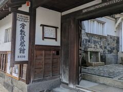 倉敷民藝館