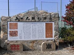 　　明星学園東側の通りに「真田丸顕彰碑」があるだけ
　　　(明星学園テニスコート外側)

　　碑には、豊臣家の紋と真田六連銭が