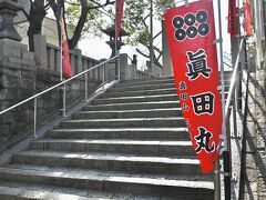 　　　　私でも知っている！　　真田幸村と言えば「赤」
　　
　　　　でも赤のルーツはそもそも「武田の赤備え」
　　　　武田信玄だったそうですね