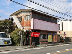 程なくして、サンマー麺の名店「中福楼」の前まで来ました。気になるお店ですが、本日はこのあと酒宴を控えているので、入店はまた改めて。。