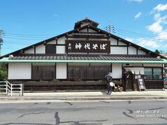 古い街並みを楽しんだ後、人気の蕎麦屋「神代そぼ」へ。
昼時で混んでいましたが、比較的早めの時間に着けたので待つこと30分程度で入店出来ました。

