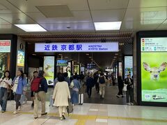 京都駅から近鉄特急で伊勢市駅へ向かいます