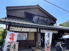 こちらでいただきました！