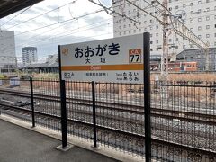 大垣駅