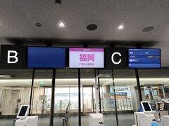 2023年５月に孫連れで札幌に行って以来の成田発peach。
今回の印象はとにかく外国人旅行客が多かった。
スカイアクセス（電車）は通勤電車の様、皆でっかいトランク持ってるからね（汗）。空港の改札口でもたついてる外国人さんも多かったわね。京成電鉄さん、何とかしてくださいませー。
peachの保安検査場も長蛇の列、出発時刻が迫っているお客さんを呼び出して優先で案内するから列が進まない。
格安航空（LCC）を利用する際は時間に余裕をもって行動した方がいいわね。
