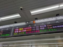 長野駅 (JR東日本)