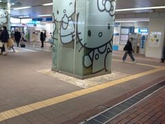多摩センター駅到着。
楽しい１日でした～