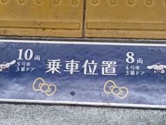 足元見たら、リボンが可愛い過ぎる…