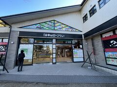 岐阜公園　ロープーウェイ駅