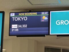 最終便で帰ります