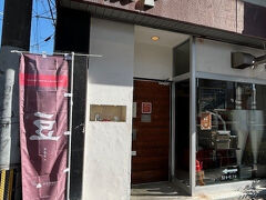 豆香洞コーヒー 白木原店