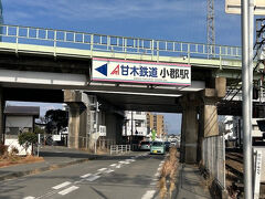 小郡駅