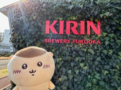 キリンビール福岡工場