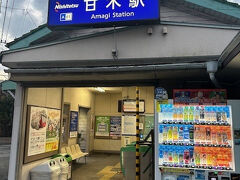 甘木駅 (西鉄)