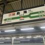 仕事帰りに１泊２日で伊東温泉