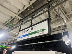 伊東駅には22:34着。