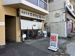 福々亭