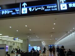 羽田空港第2ターミナル駅(東京モノレール羽田線)
