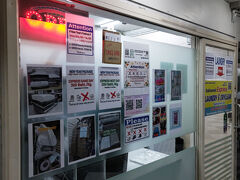 ここまでに溜まった洗濯物を出しに、昨年と同じお店に来たのですが…