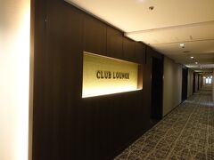 まずはグランドプリンスホテル新高輪のラウンジへ。