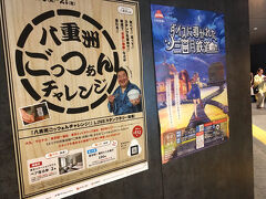 東京駅・丸の内口のB1F、動輪の広場から、改札外西側の地下通路を北へ。
この付近の商業エリアはグランスタ丸の内と呼ばれています。
駅構内にポスターが掲示されていた、スタンプラリーや謎解きイベントに参加。
