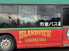 サクラジマアイランドビュー
