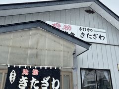 ランチに
手打ちそば　きたざわ
ここ大当たり
