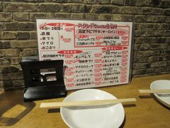 【スタンド Gonta】

一番搾りが190円！これにつられて今回もGonta！