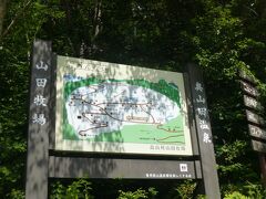 山田牧場到着！キツかった～～～