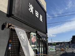 三崎港のまぐろ屋さんは沢山ある反面、どこも混むと聞いていたので先に食べていくことに。この日は冬で観光客の数も少なかったため、開店20分前で先客はご夫妻1組のみ。余裕で開店と同時に着席できました。（でも私が店を出るときには数組の待ちがでてました）