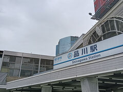 品川駅から歩いて行きます。