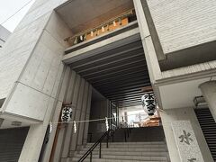 さて、翌朝向かったのはこちら。

２０１６年に改修工事が済んだそうで、以前見ていた水天宮とはイメージが違って入るのに戸惑いました(^^;