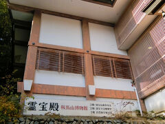 本堂金堂までは石段の勾配も割と緩やかであったが、奥の院の勾配は急で石段の高さも高くなり山登りの如くなりにけりと言う様になってきた。
奥の院の最初の建物は与謝野晶子の書斎冬柏亭だが先頭集団のスピードが速く写真を撮る間がなかった。
次にあった建物は鞍馬山の博物館である霊宝殿。この時点で先頭集団に追いついていたので写真を撮る余裕ができていた。