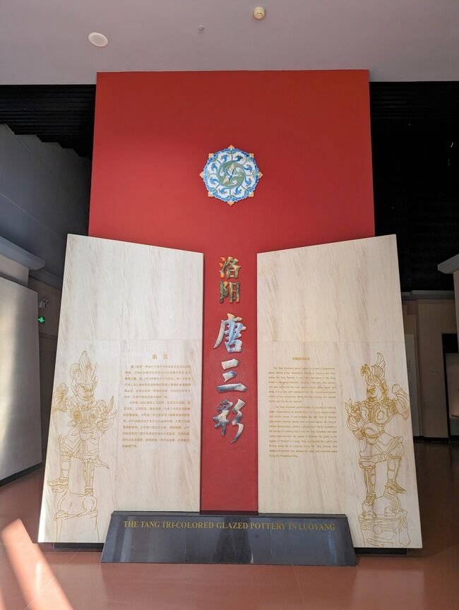 これぞ中華の真髄!洛陽&長安で歴代王朝の世界観に浸る旅 ~② これぞ中華の真髄!洛陽&長安で歴代王朝の世界観に浸る旅 ~②