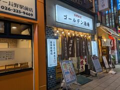 駅前酒場で一杯