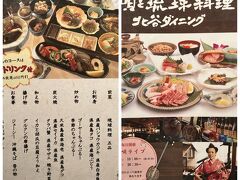 【12月22日夕食】

ザ･ビーチタワー沖縄で併設されている「北谷ダイニング」で琉球料理と琉球民謡などのライブがある夕食にしました。