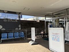 バスに揺られ10分ほど。道の駅はがに到着しました。
帰りのバスまで1時間ほどあるので、温泉に入っていくことにしました。
何度か来たことがありますが、お湯が良くて好きな施設です。
