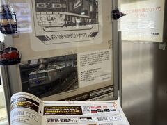 ライトレールで宇都宮駅まで戻りスタンプgetです！