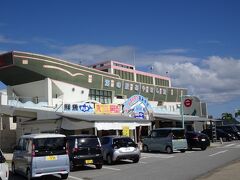帰りには「海の駅あやはし館」へ