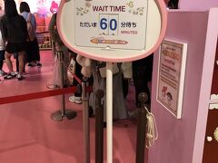 うーん、マイメロ６０分待ちか・・キャラグリでチケット取るか。