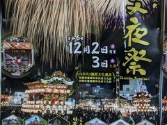さて、吾野駅から秩父夜祭が行われる西武秩父駅へ移動