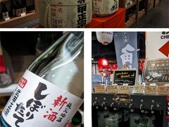 早速 駅の商業施設のリカーショップで武甲正宗「新酒しぼりたて」を購入。試飲マシーンも設置されていました