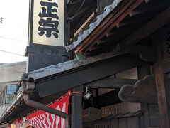 ですが私は日本酒を。秩父駅から100ｍぐらいにある武甲酒造 柳田総本店に